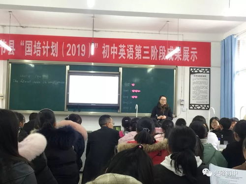 承辦英語國培成果展示活動 精心策劃與高效執行的全方位指南