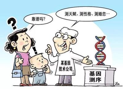 基因檢測，到底靠不靠譜？