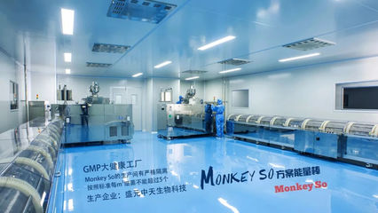 MonkeySo工廠行丨揭秘生物科技研發，鑄就讓所有人放心的減脂品牌